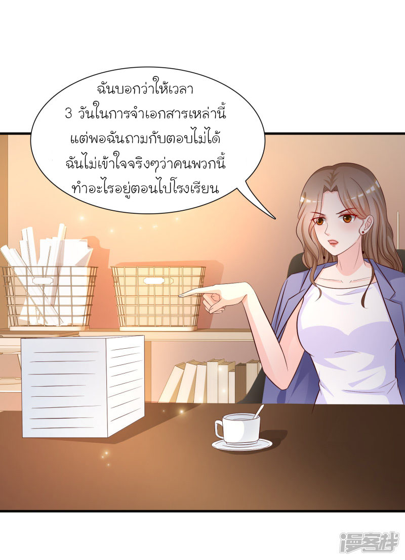 ราชาดอกไม้อมตะ ตอนที่ 49 หน้า 6