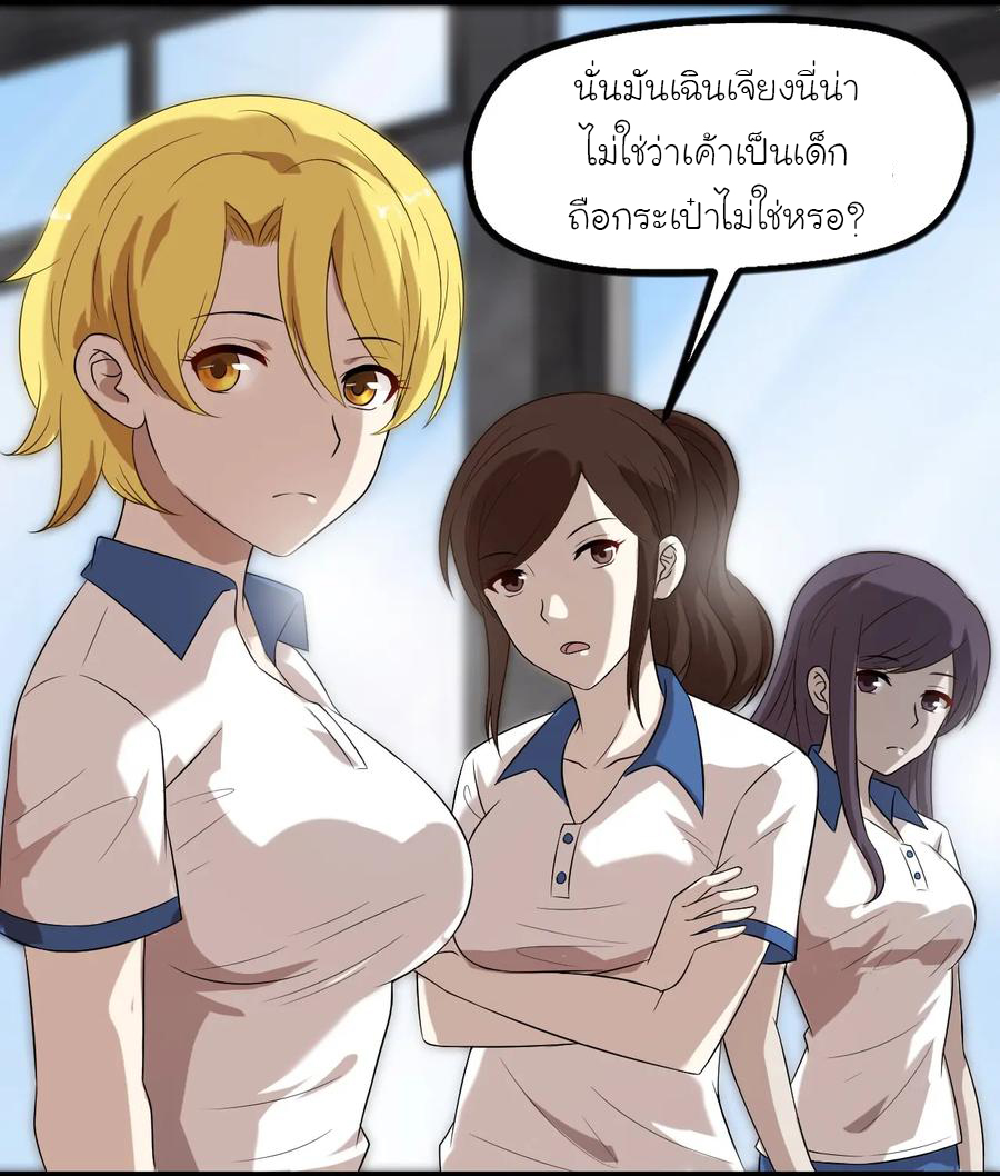 หัวหน้ามาเฟียกลับมาอายุ 16 อีกครั้ง ตอนที่ 14 หน้า 41