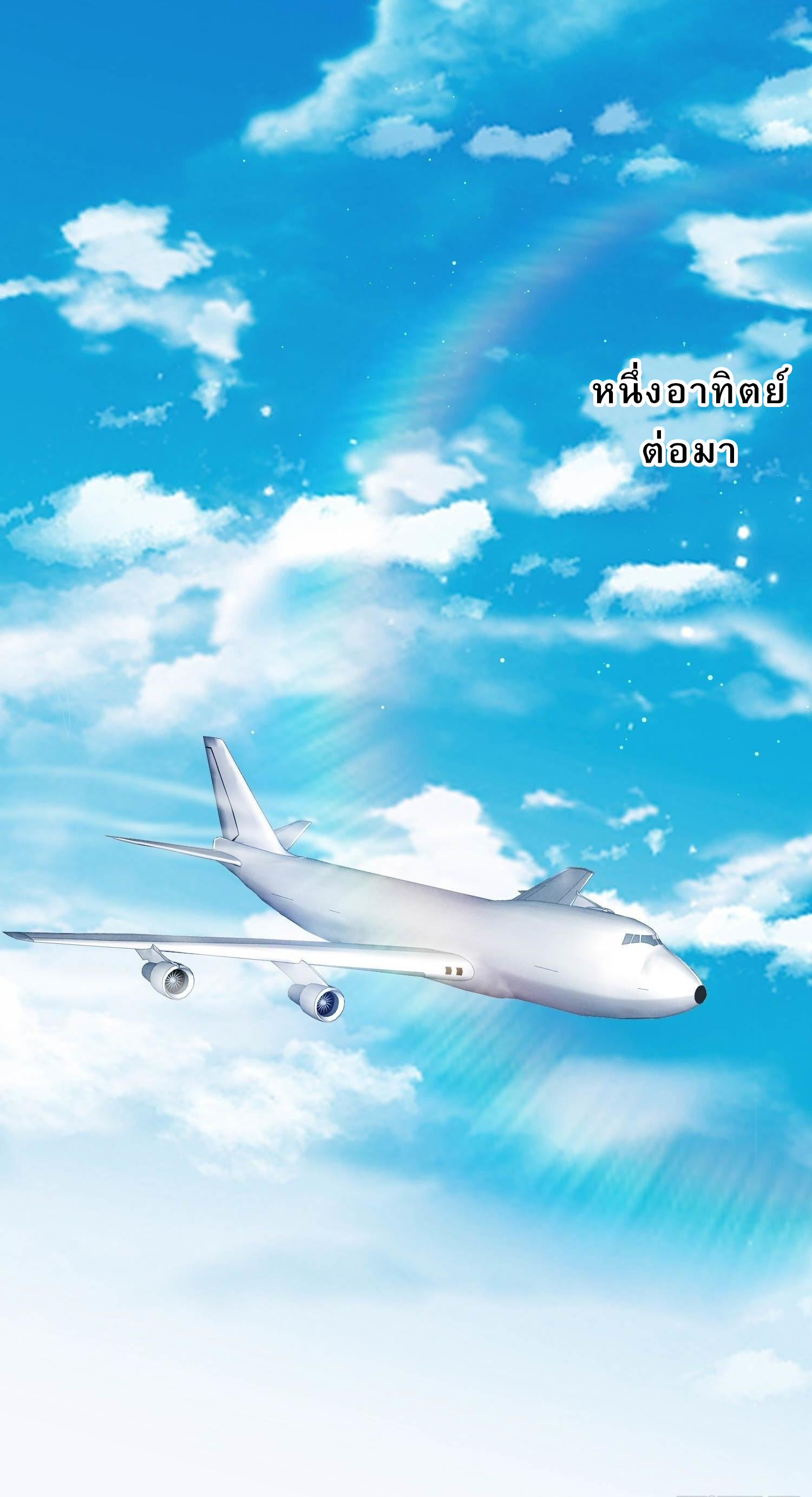 ดาราสาวเจ้าเสน่ห์กับนายเย็นชา ตอนที่ 2 หน้า 27