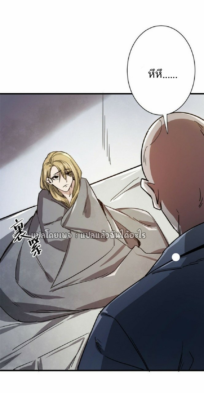 รูเล็ตเวิลด์ สุ่มไอเทมเอาชีวิตรอด ตอนที่ 74 หน้า 21