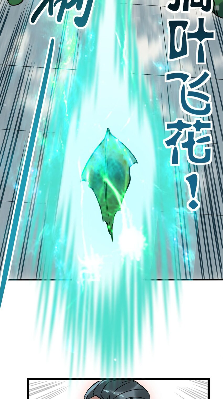 I Have a Hall of Heroic Souls ตอนที่ 14 หน้า 7