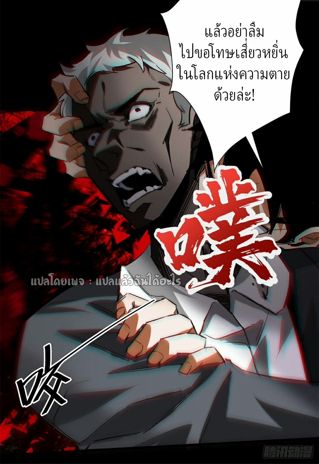 รูเล็ตเวิลด์ สุ่มไอเทมเอาชีวิตรอด ตอนที่ 128 หน้า 13