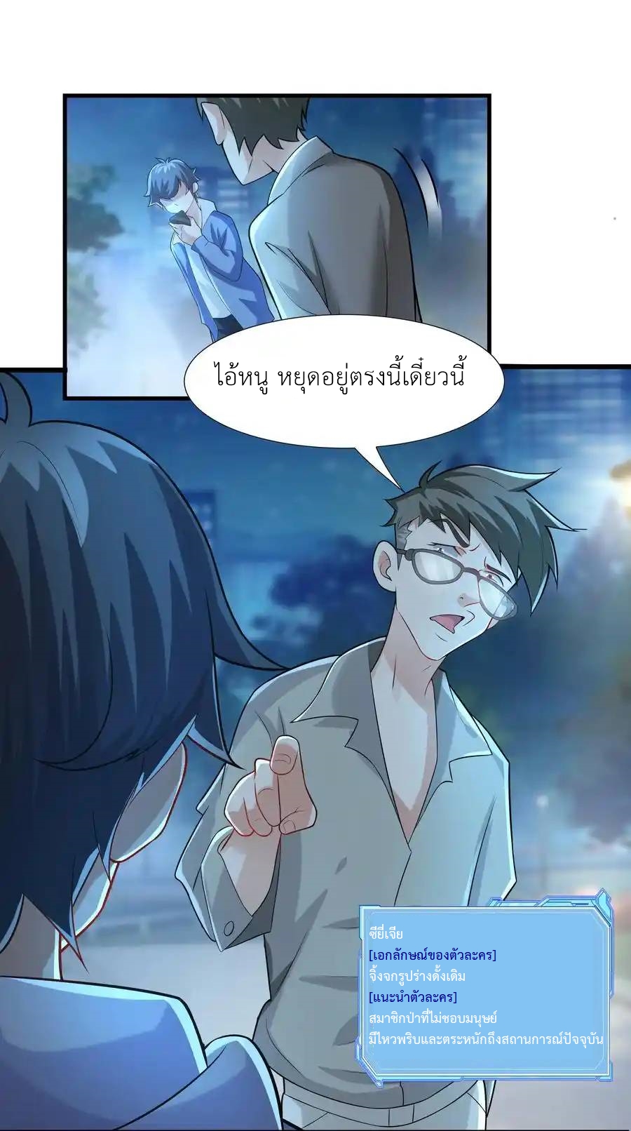 There Will Always Be Someone To Disturb My AFK Life ตอนที่ 1 หน้า 56