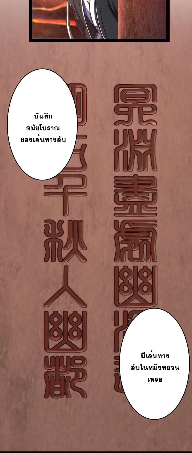 ชีวิตอันสันโดษของจักพรรดิ์หลินเกอ ตอนที่ 83 หน้า 20