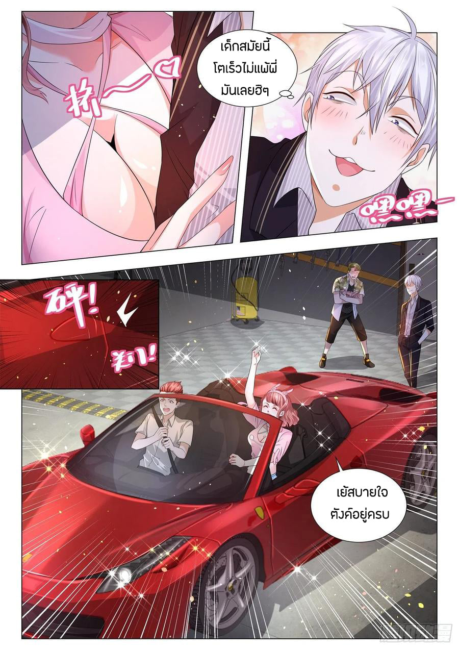 Divine Hero’s Skyfall System ตอนที่ 168 หน้า 8