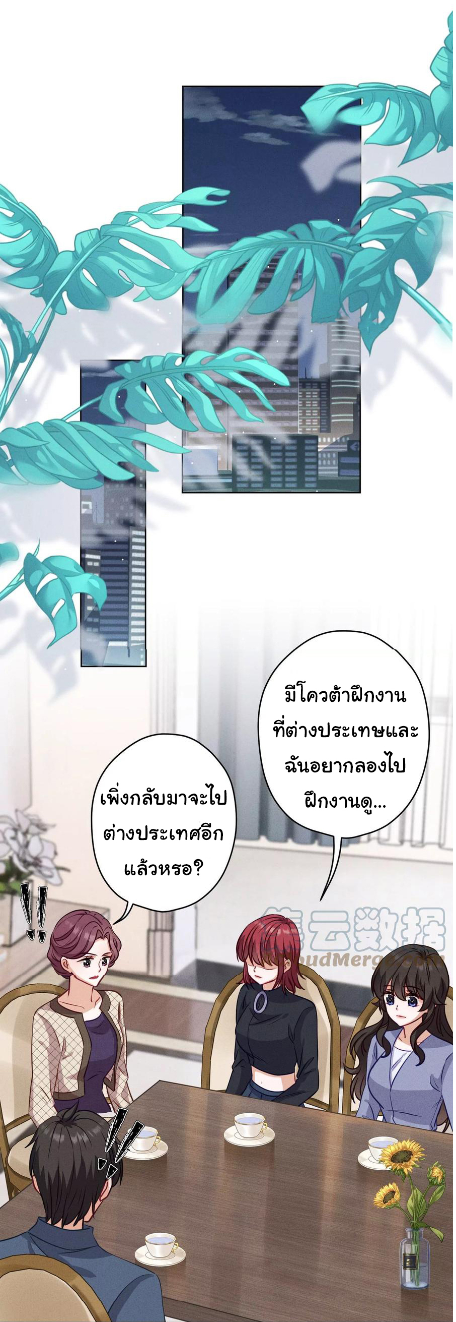 Lu Feng is the best son-in-law สุดยอดลูกเขย "ลู่เฟิง" ตอนที่ 179 หน้า 23