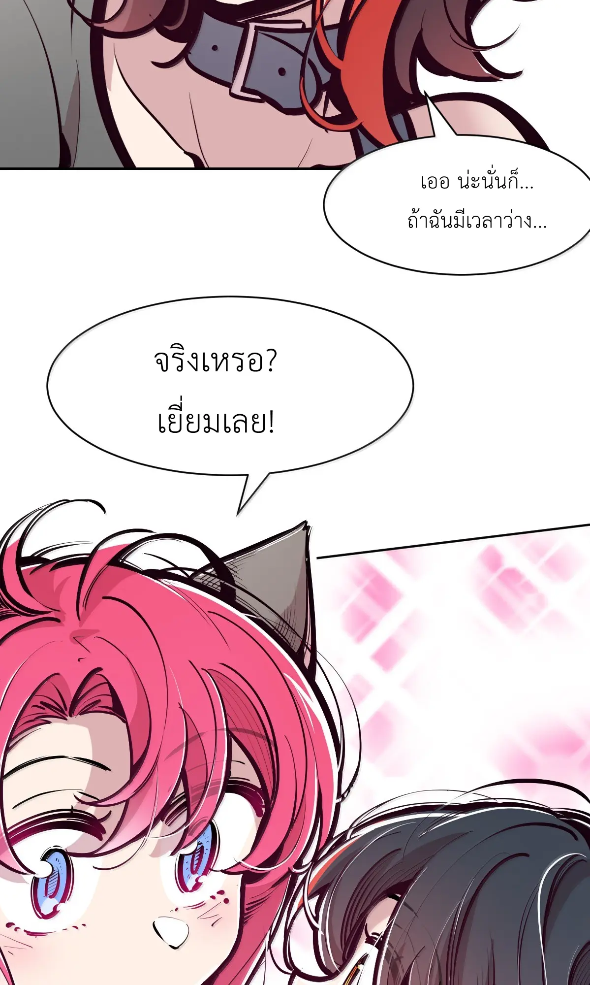 Demon x Angel can't get along! ตอนที่ 166 หน้า 39
