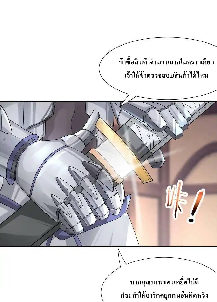 My Harem Is Entirely Female Demon Villains ตอนที่ 5 หน้า 33