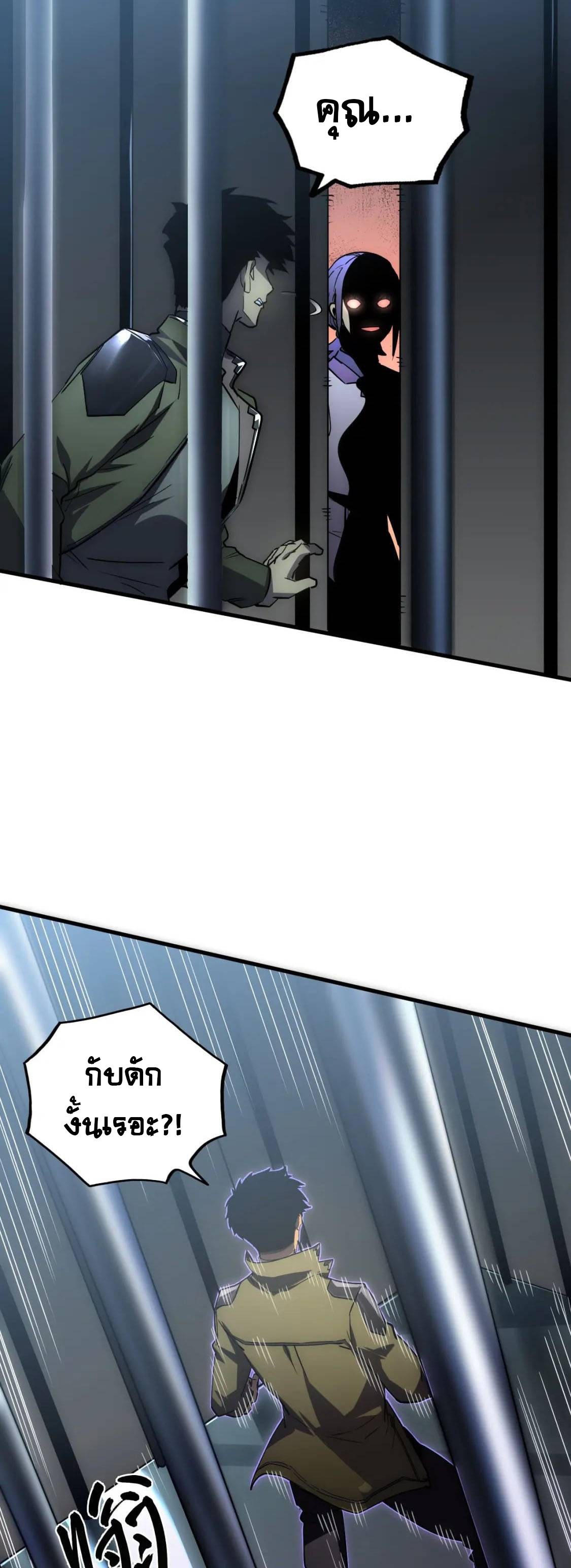 Rise From The Rubble |  เศษซากวันสิ้นโลก ตอนที่ 173 หน้า 26