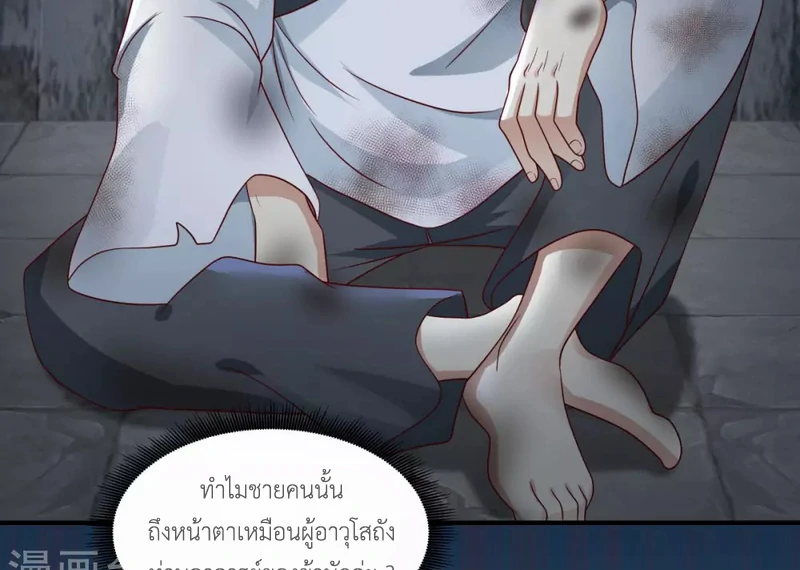 Chaos Alchemist (วิบัติการณ์เทพเซียนโอสถ) ตอนที่ 153 หน้า 12