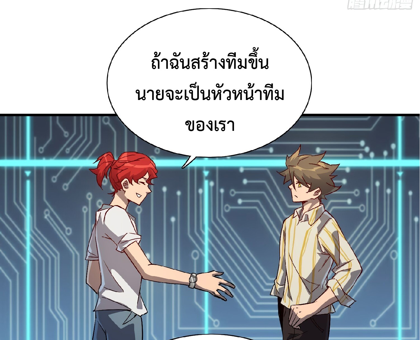 The People On Earth Are Too Ferocious ตอนที่ 89 หน้า 32