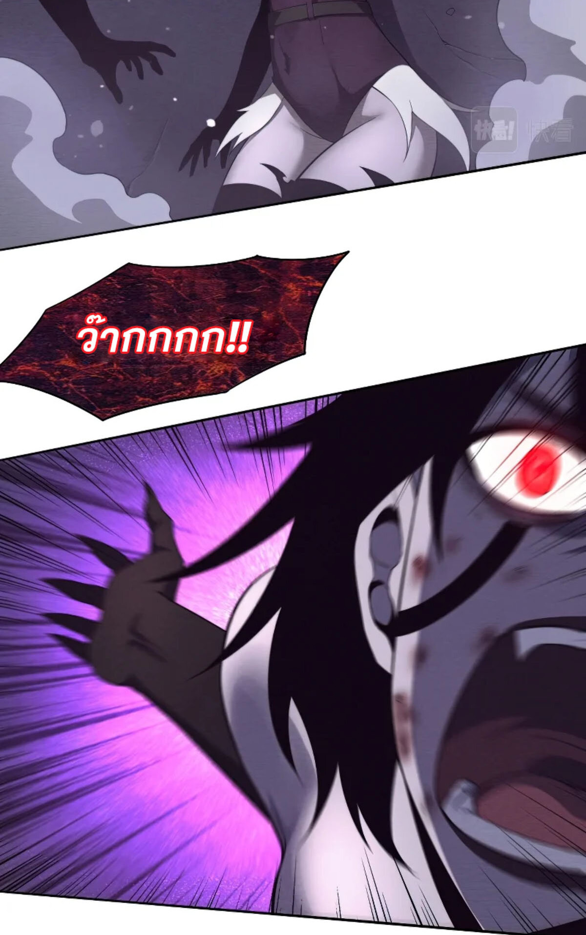 The Frenzy Of Evolution ตอนที่ 41 หน้า 60