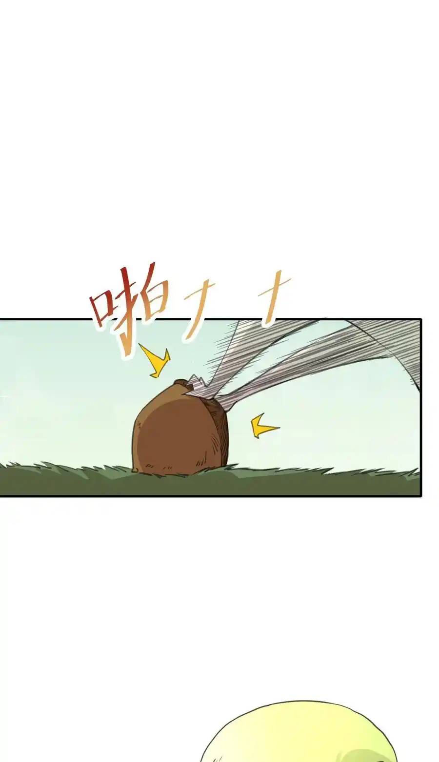 Travel through the world of cultivation, but you can connect to the Internet (ซีซั่น1) ตอนที่ 16 หน้า 21