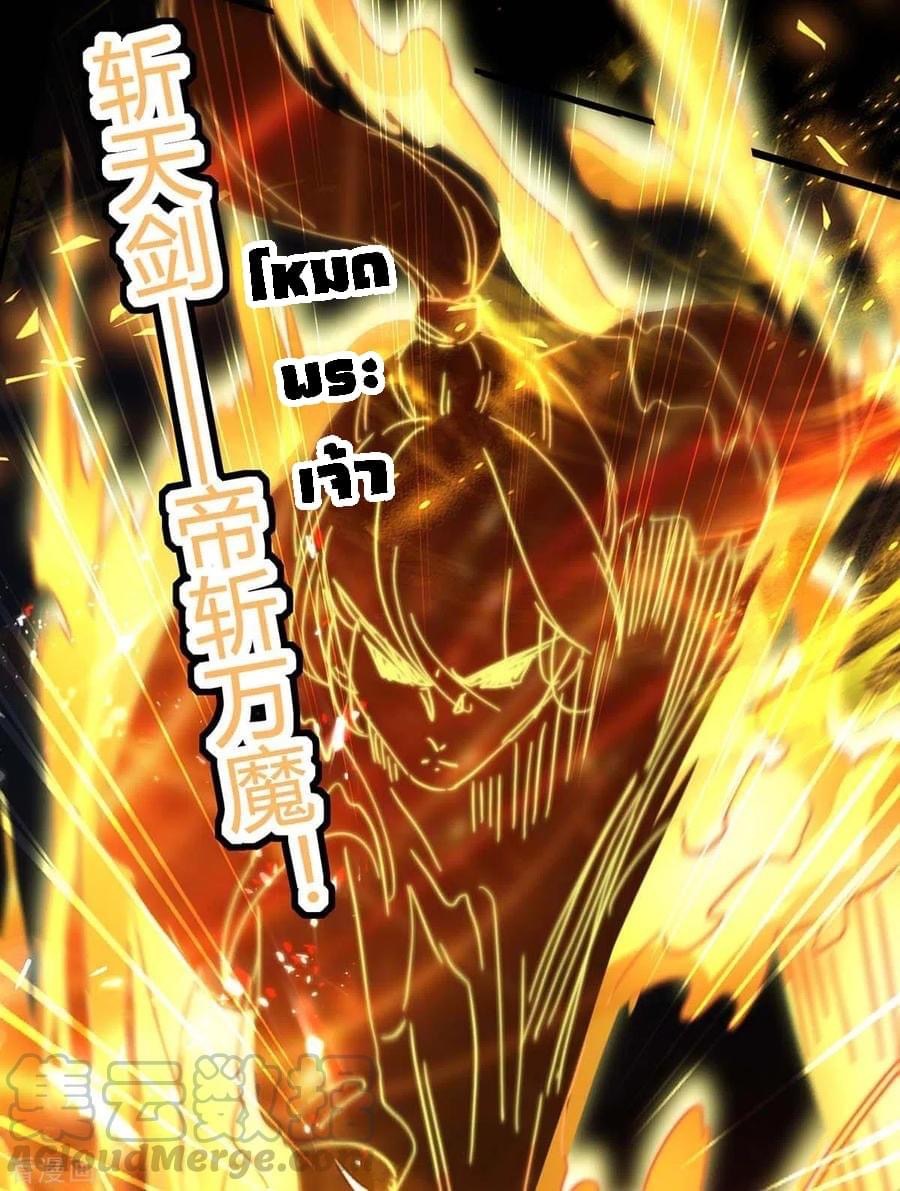 การกลับมาของจักรพรรดิศักดิ์สิทธ์ ตอนที่ 9 หน้า 23