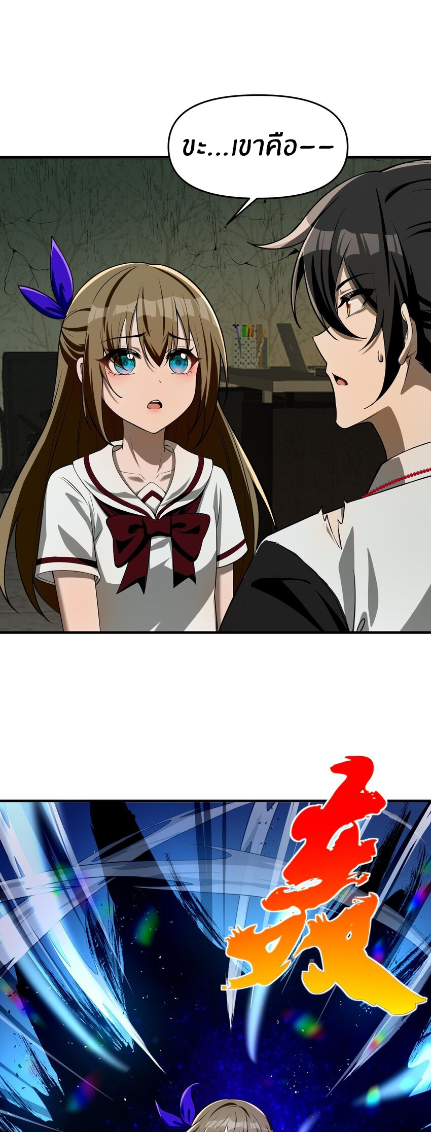 During the live broadcast, I proposed to the female ghost - she really agreed?! ตอนที่ 9 หน้า 37