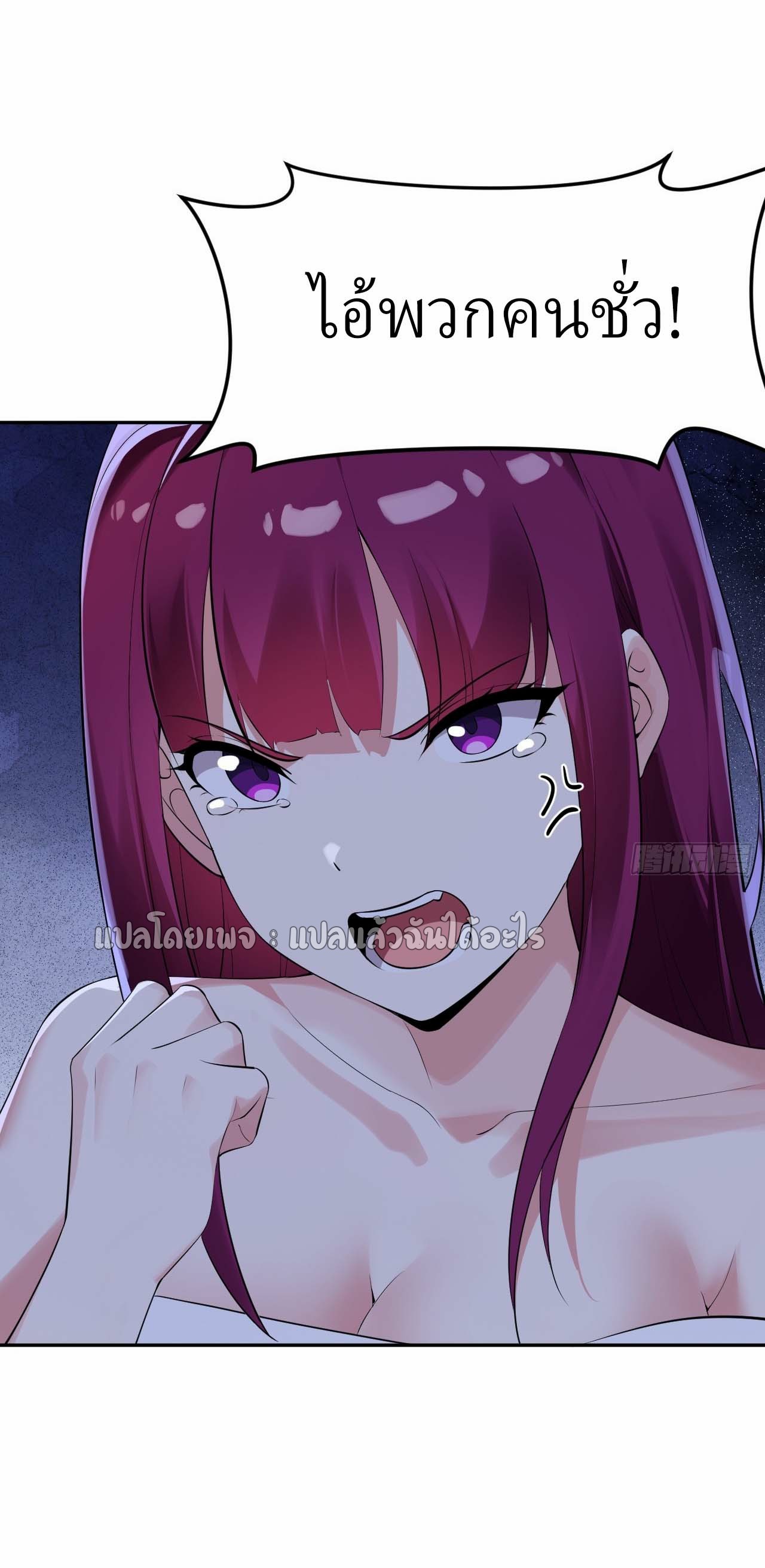 แฟนของผมระดับตำนานทั้งนั้น ตอนที่ 9 หน้า 18