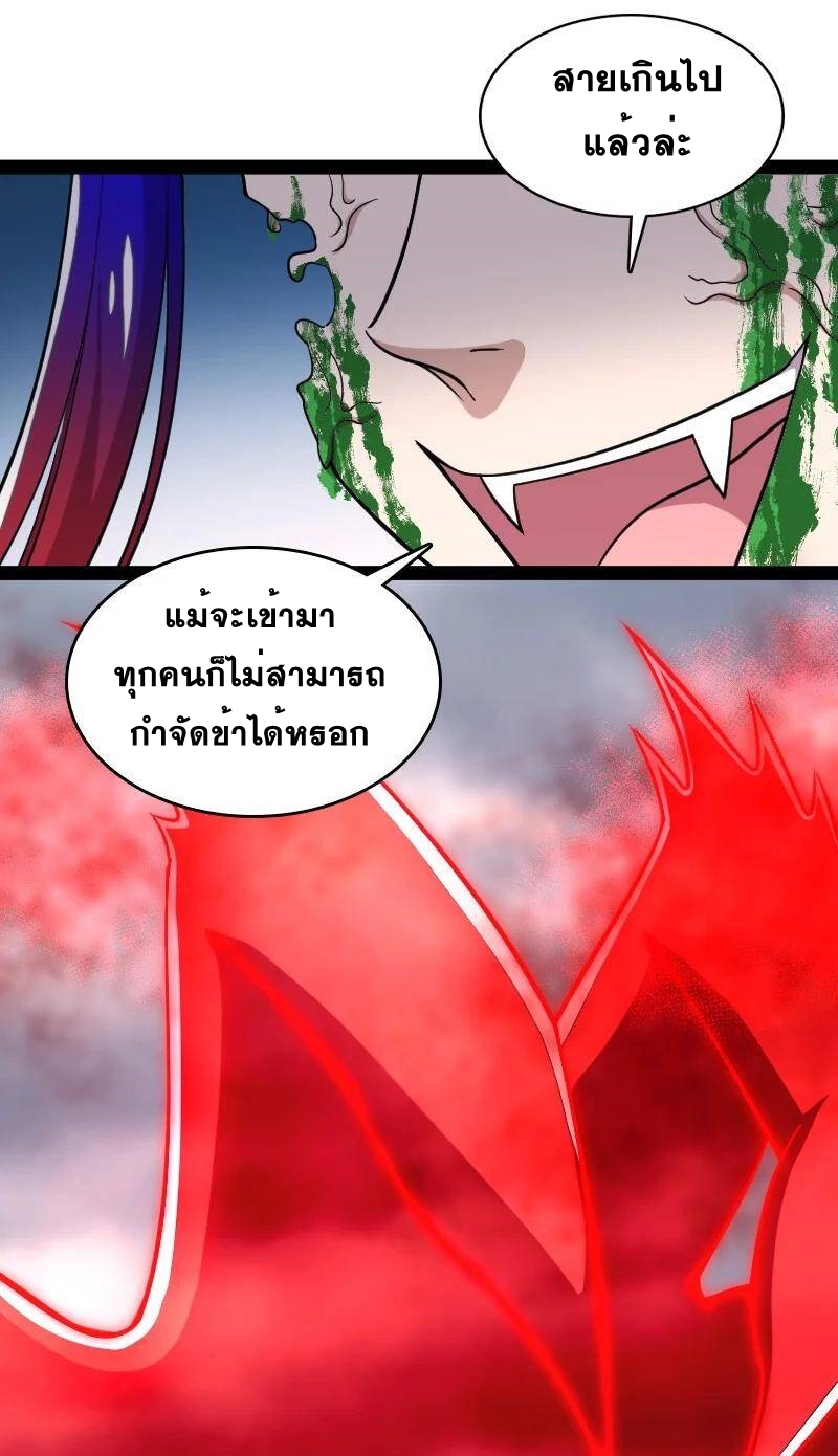ชีวิตอันสันโดษของจักพรรดิ์หลินเกอ ตอนที่ 71 หน้า 23