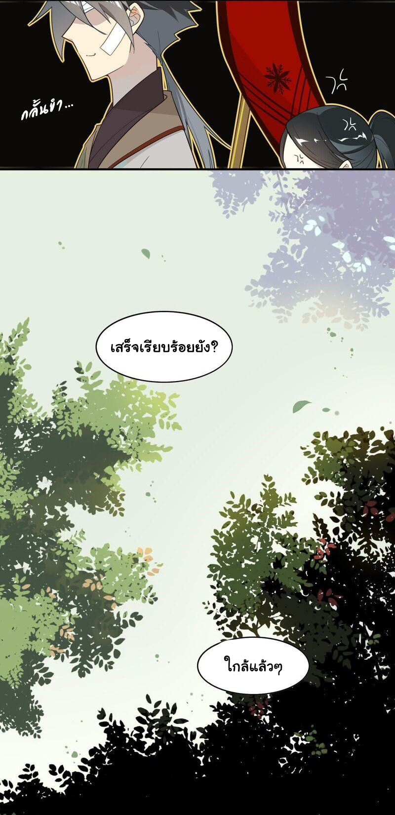 Craftsman ตอนที่ 8 หน้า 9