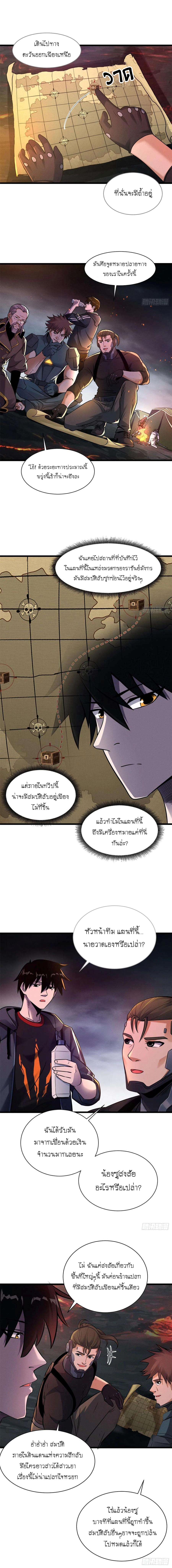 Super god pet shop - ร้านค้าสุดยอดสัตว์เลี้ยงระดับพระเจ้า (ชนจีน) ตอนที่ 55 หน้า 2