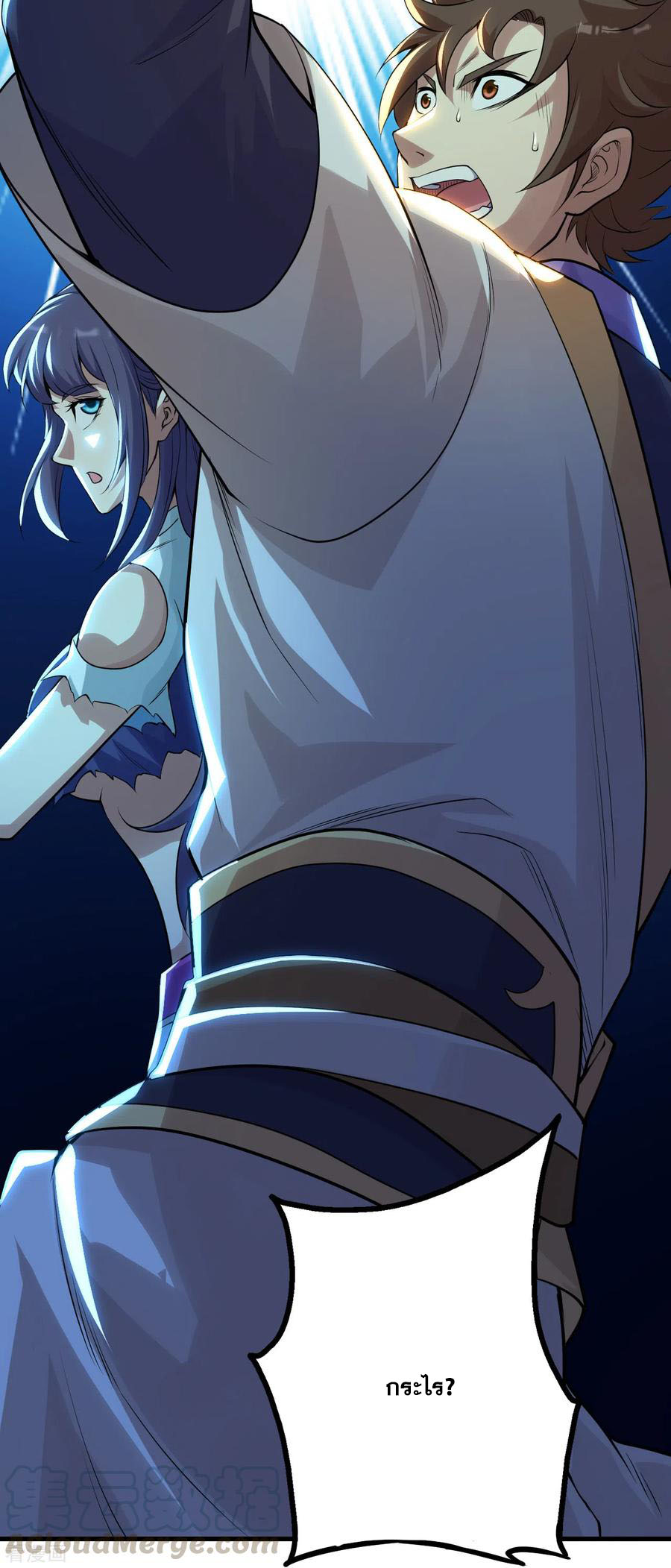 เทพอสูรสยบฟ้า ตอนที่ 178 หน้า 10