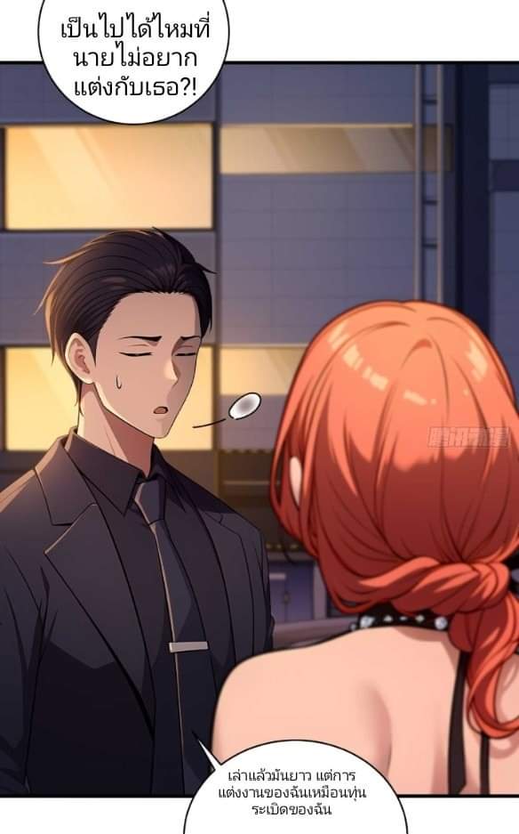 ผมเป็นตัวร้ายในนวนิยาย ตอนที่ 11 หน้า 30