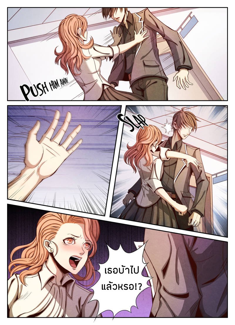 1. ซิว พลังวิญญาณต่างโลก ตอนที่ 12 หน้า 11