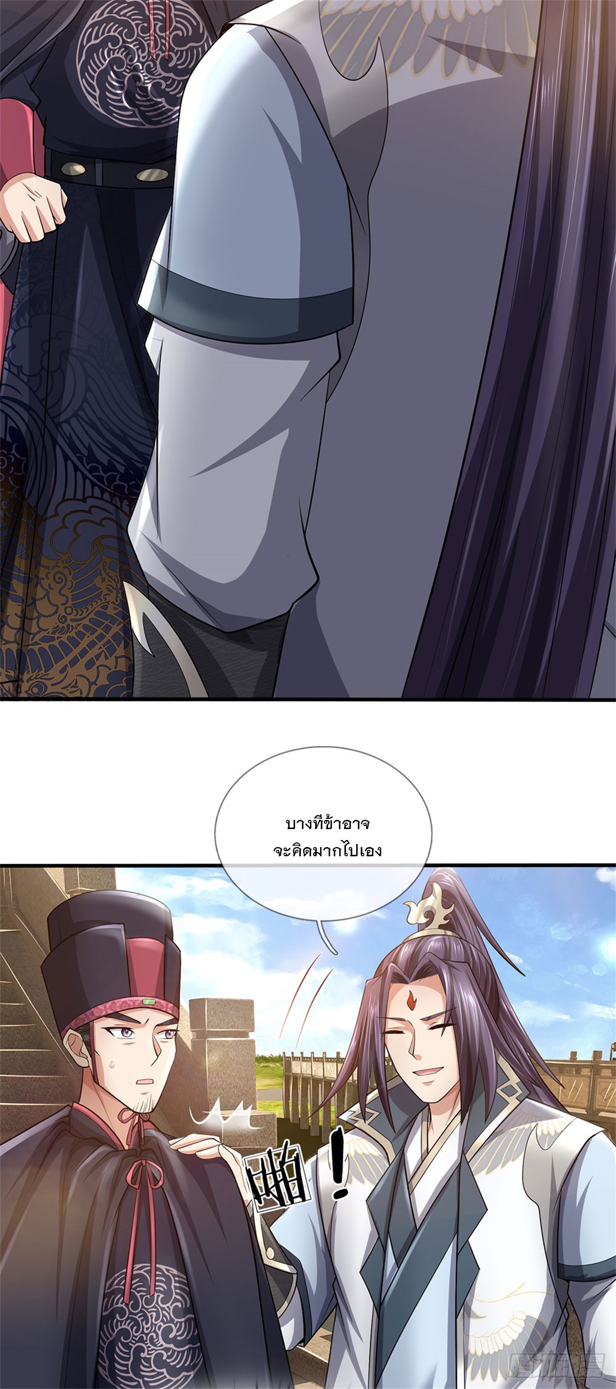 ข้าถูกเลี้ยงดูโดยหญิงสาวปีศาจ ตอนที่ 18 หน้า 28