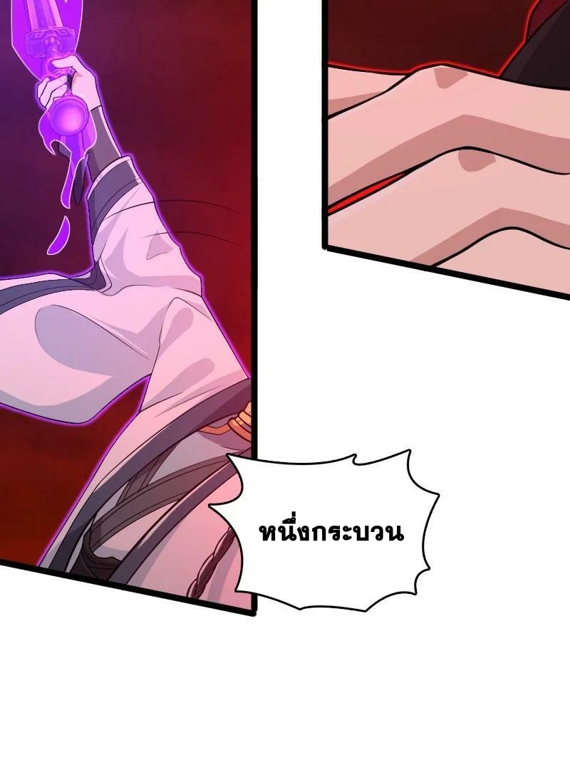 ชีวิตอันสันโดษของจักพรรดิ์หลินเกอ ตอนที่ 172 หน้า 29