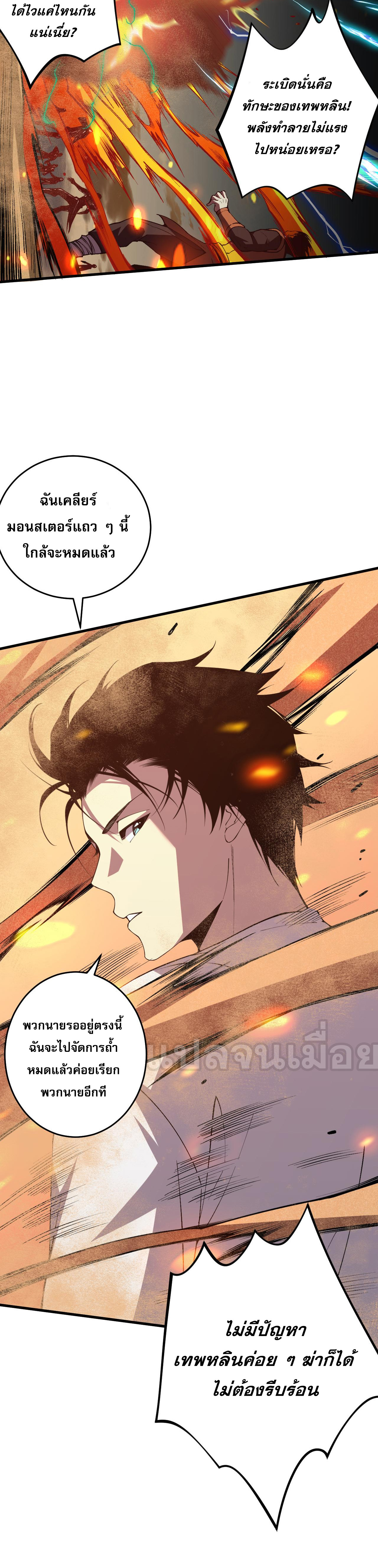 เนโครแมนเซอร์! ฉันคือภัยพิบัติล้างโลก! ตอนที่ 30 หน้า 34