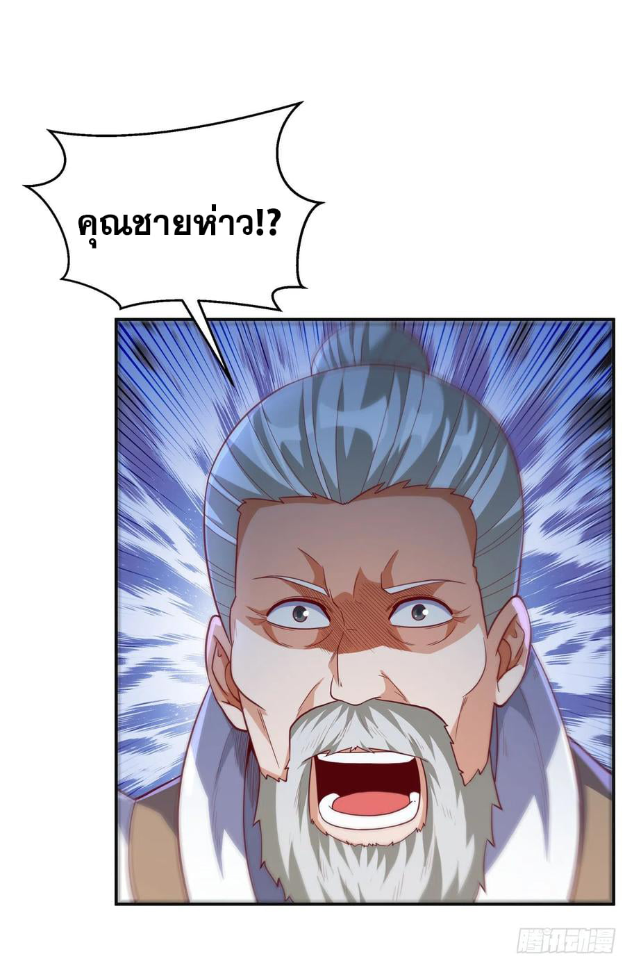 Wu ni ตอนที่ 125 หน้า 6