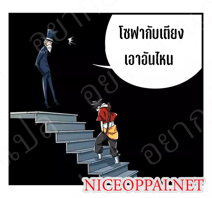 หอคอยสู่สวรรค์ ตอนที่ 23 หน้า 24