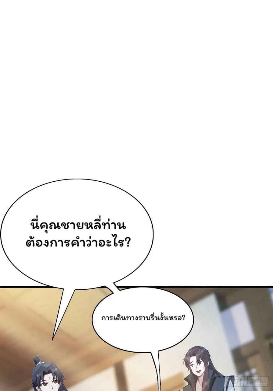 (ซ้ำกับบาทเดียว)ข้าคือปรมาจารย์ไร้เทียมทาน?ห๊ะไรนะ!!! ตอนที่ 17 หน้า 9