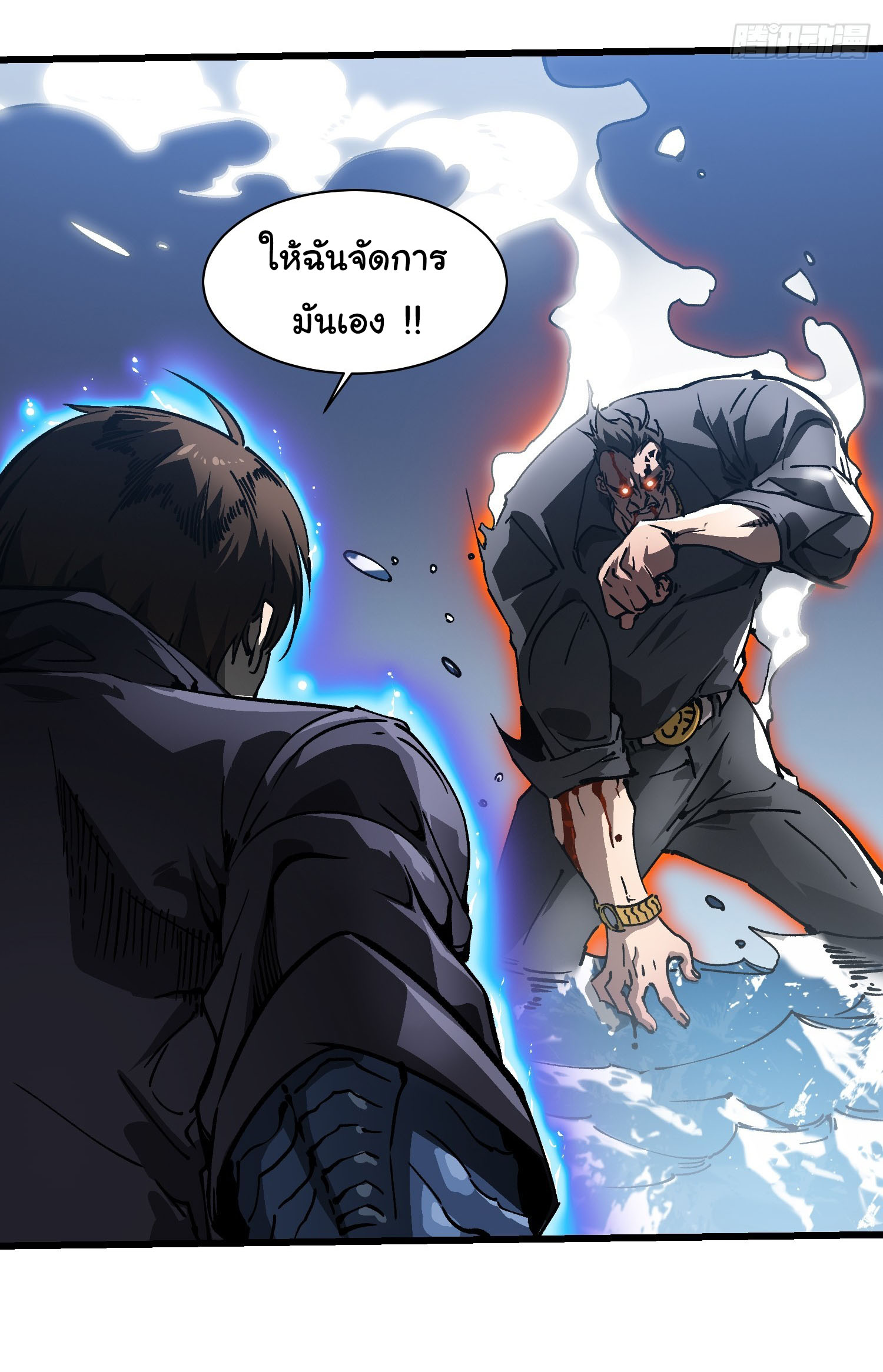ขอให้ข้าเป็นราชาเเห่งเหล่ามอนเตอร์ ( starting from awakening the king of monsters ) ตอนที่ 16 หน้า 21