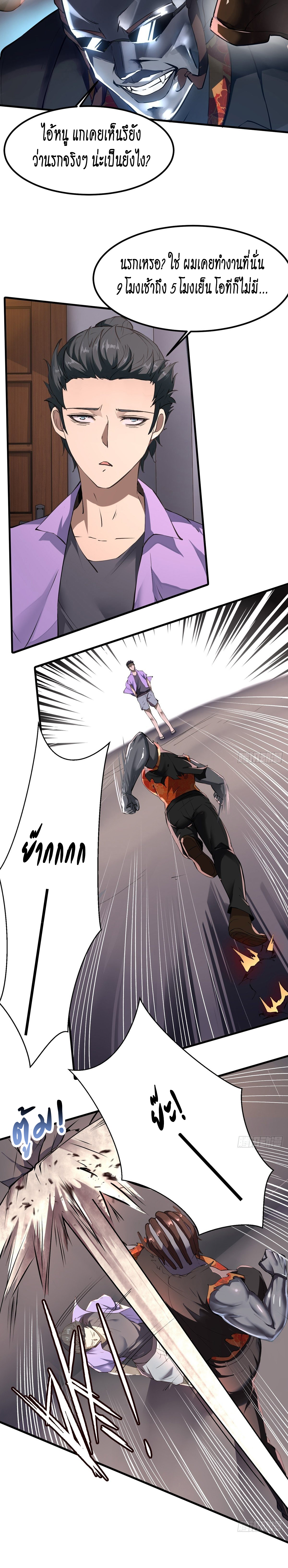 ฉันไม่อยากเป็นที่ 1   [I Really Don't Want to Be the First] ตอนที่ 5 หน้า 11