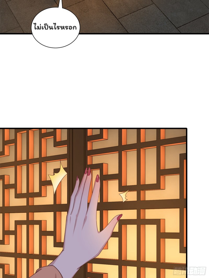 (ซ้ำกับราชันแห่งยุค)ทะลุมิติมาทั้งทีดันกลายเป็นตัวละครสุดแสนจะอาภัพไปเสียได้ ตอนที่ 7 หน้า 14