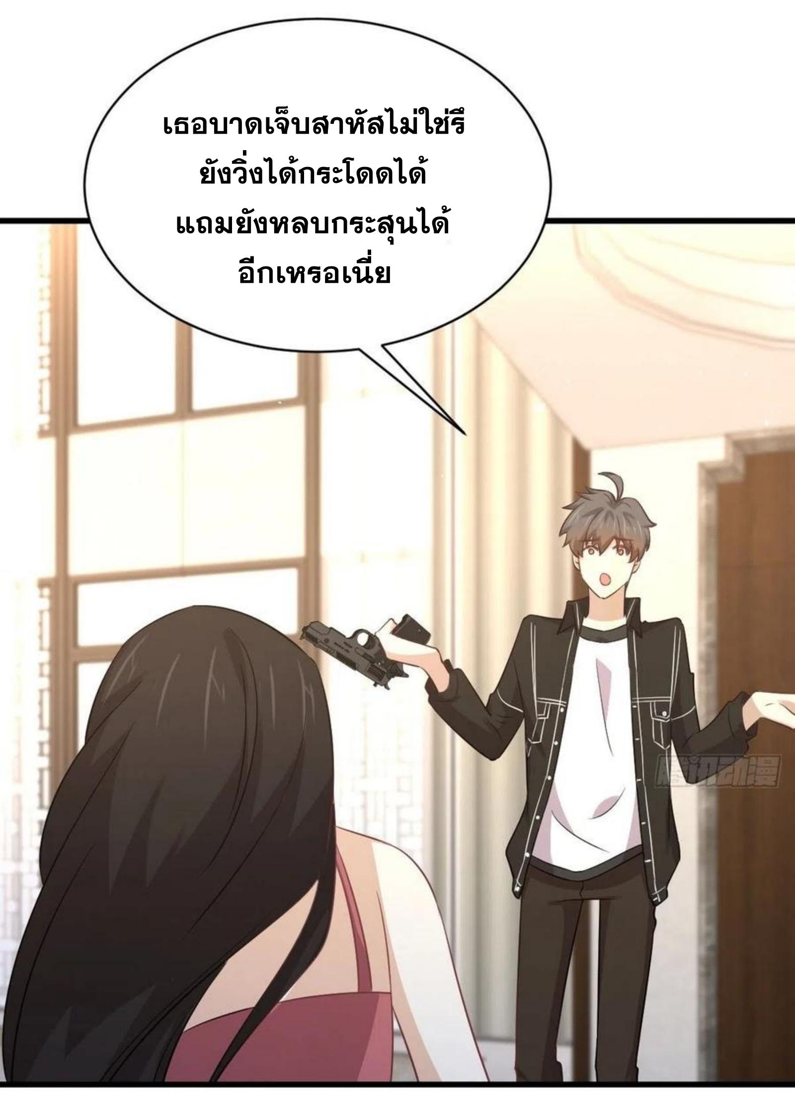 Immortal Swordsman in The Reverse World ข้าเซียนกระบี่ไม่เกาะสตรี ตอนที่ 164 หน้า 41