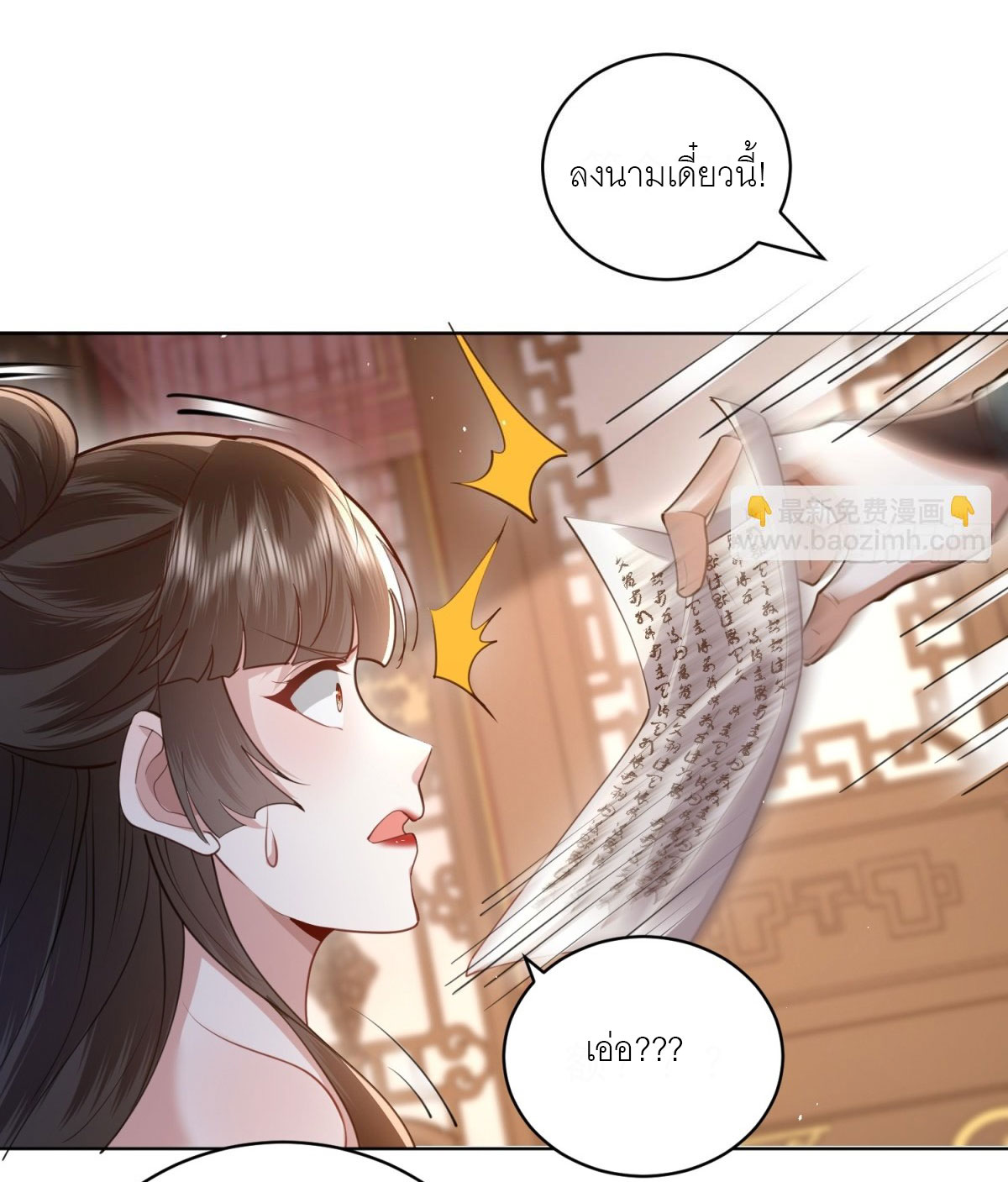 เพื่อแข็งแกร่งขึ้น ต่อให้ข้าต้องฝึกฝนเคล็ดวิชาต้องห้ามก็ยอม ตอนที่ 3 หน้า 18