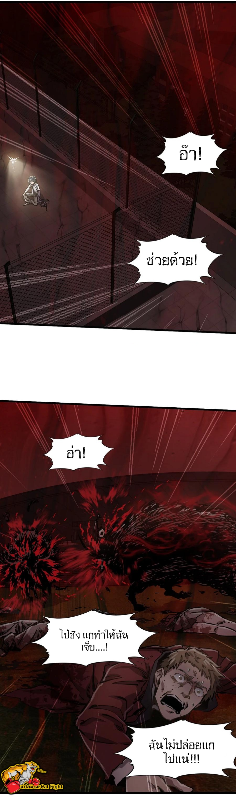 หัตถ์ของพระเจ้า ตอนที่ 12 หน้า 24