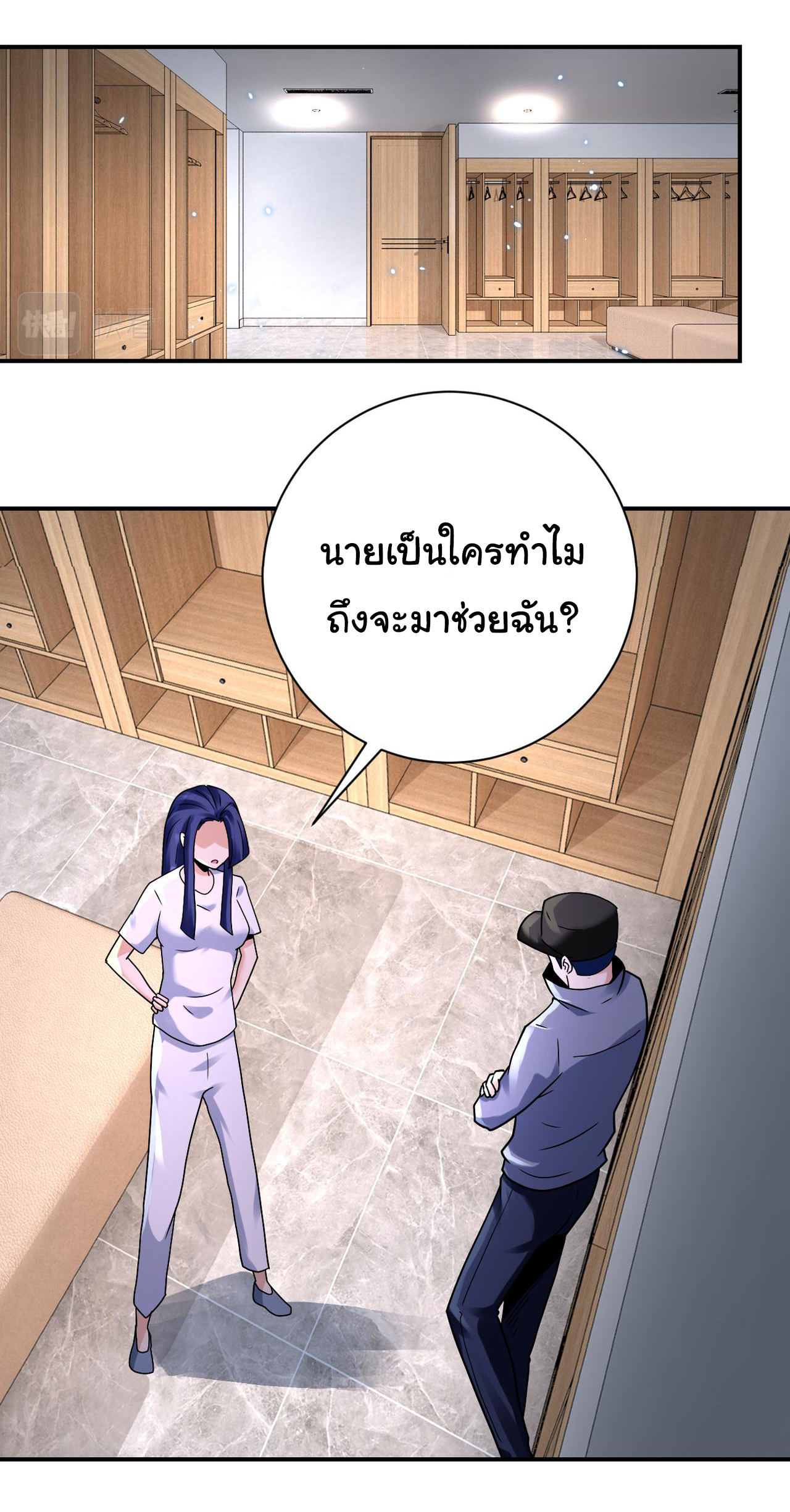 Apocalyptic Super System ตอนที่ 333 หน้า 5