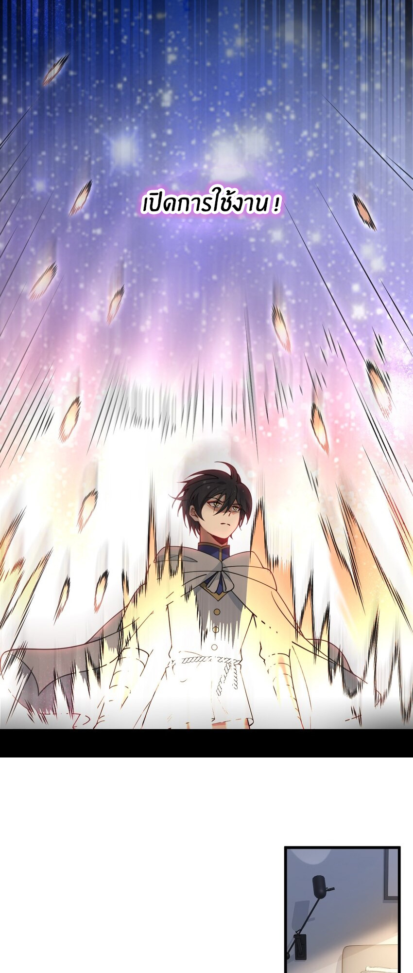 Immortal Me And Eldritch Wife ตอนที่ 54 หน้า 10