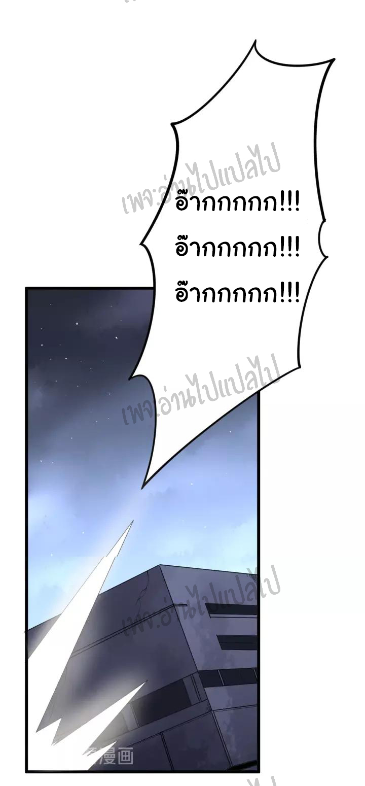 Bad Hand Witch Doctor สุดยอดพ่อมดหมอผี ตอนที่ 68 หน้า 18