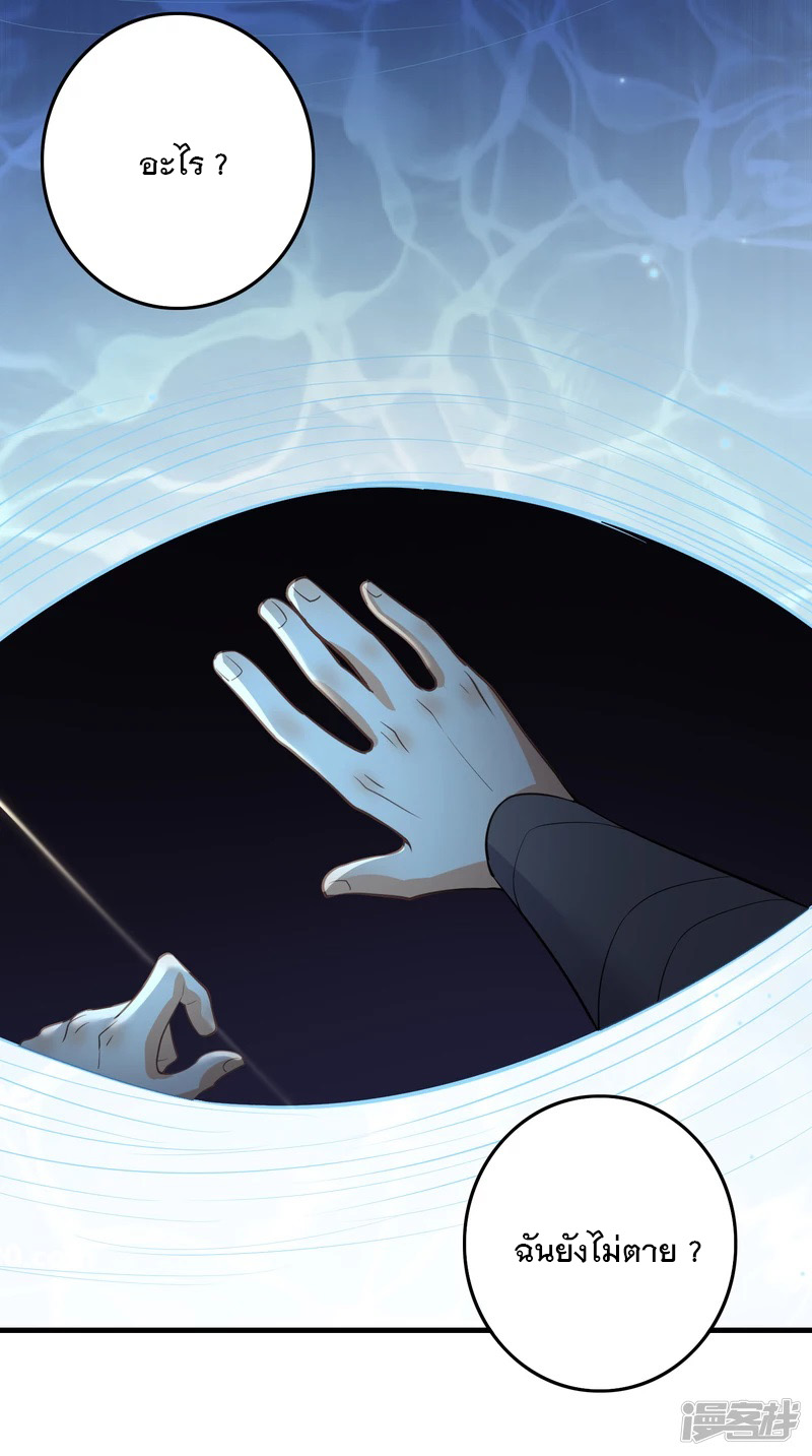 ลูกเขยที่แข็งแกร่งที่สุดในประวัติศาสตร์ ตอนที่ 1 หน้า 8