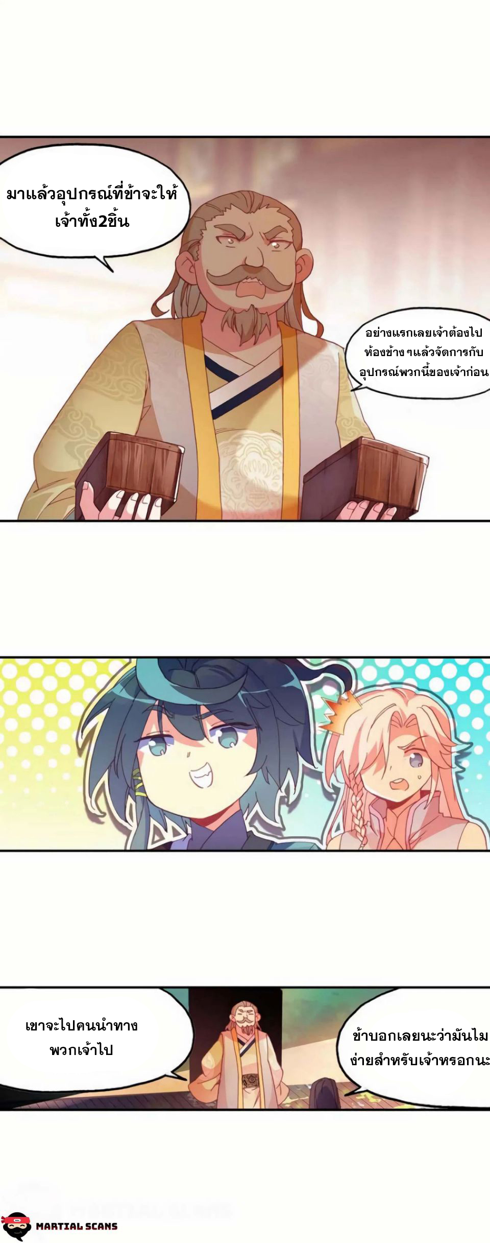 Heavenly jewel change ตอนที่ 26 หน้า 3