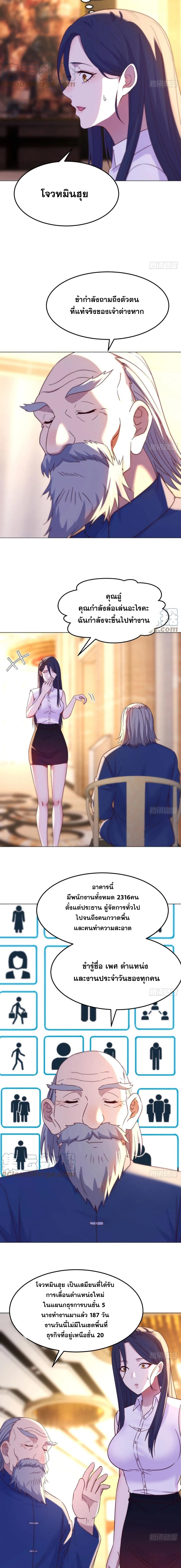 หนี้รักมากมายก่อนที่ข้าจะเป็นเซียน ตอนที่ 27 หน้า 7