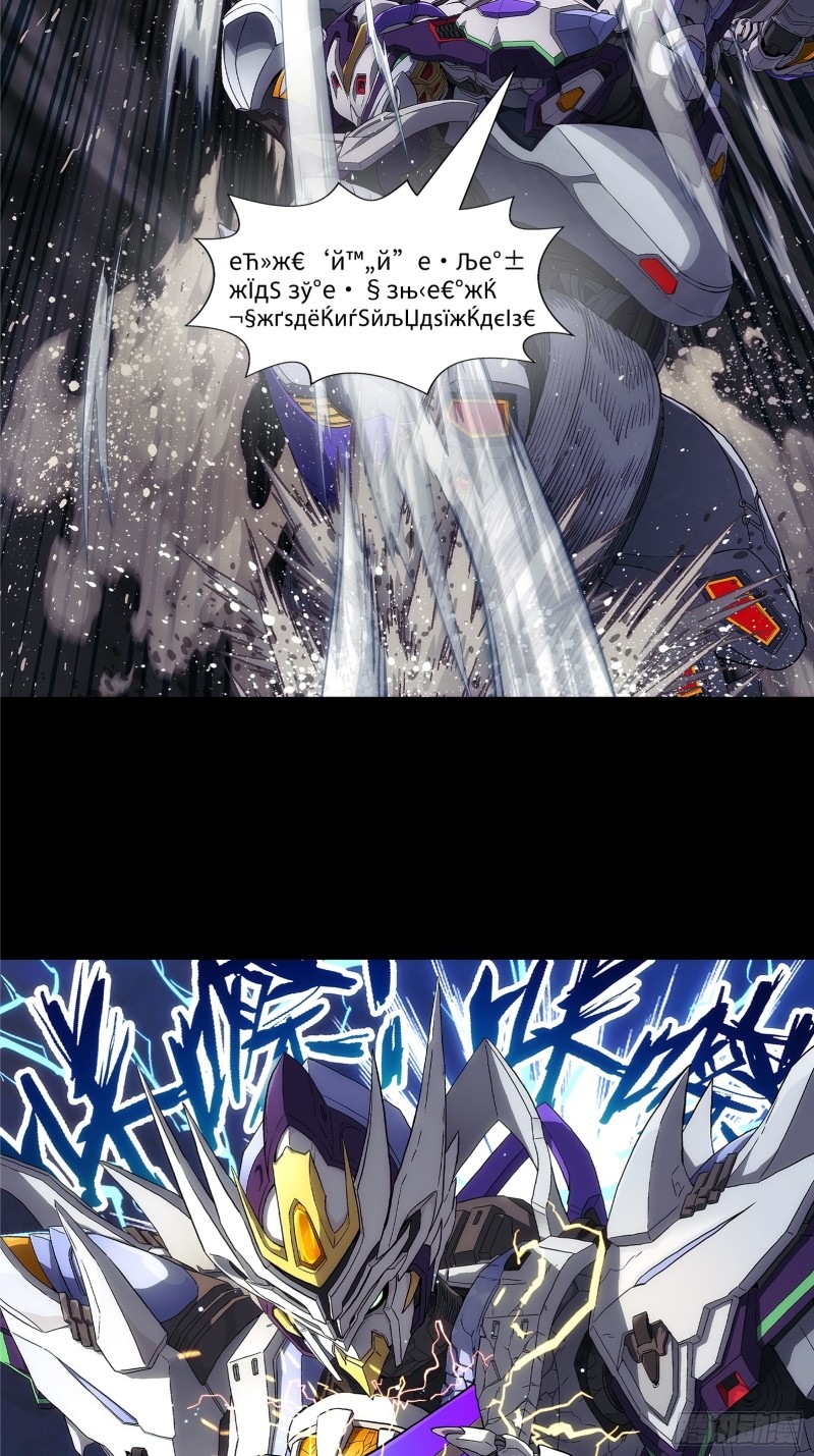 Steel Covenant ตอนที่ 1 หน้า 6