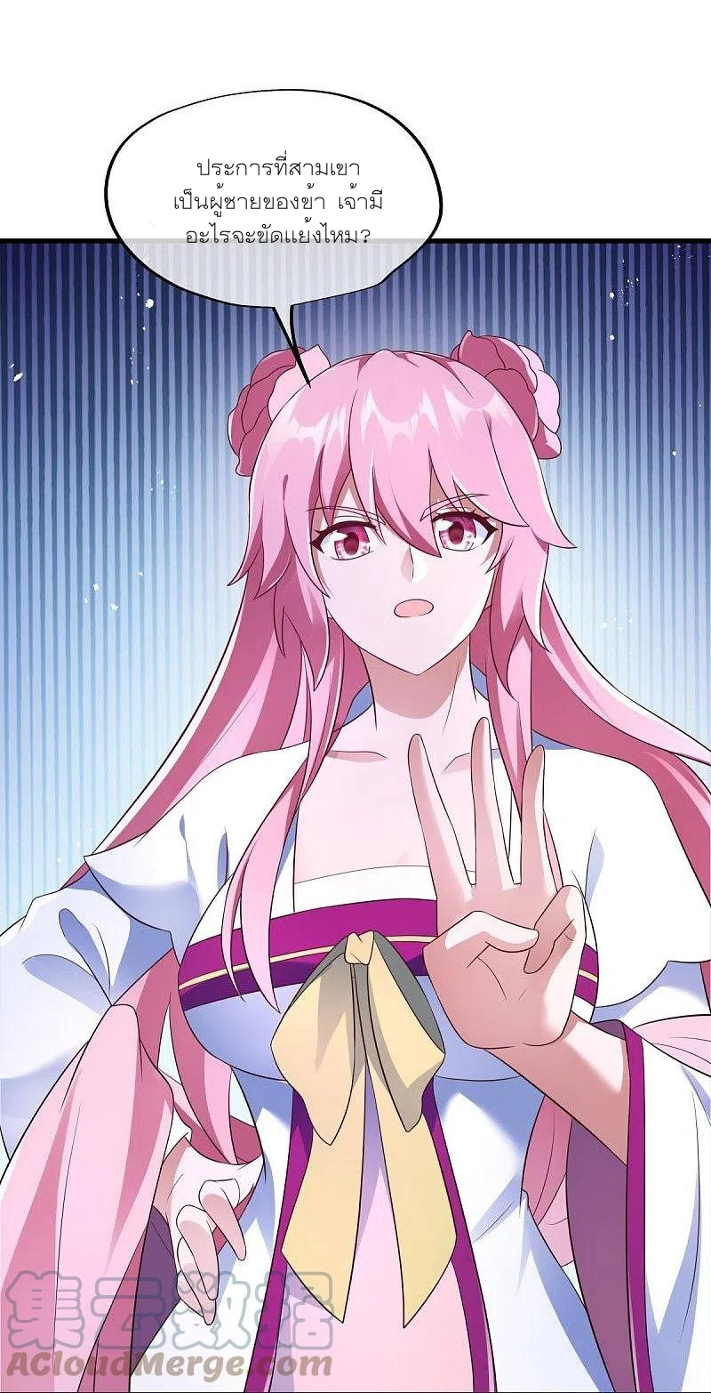 peerless battle spirit ตอนที่ 467 หน้า 12