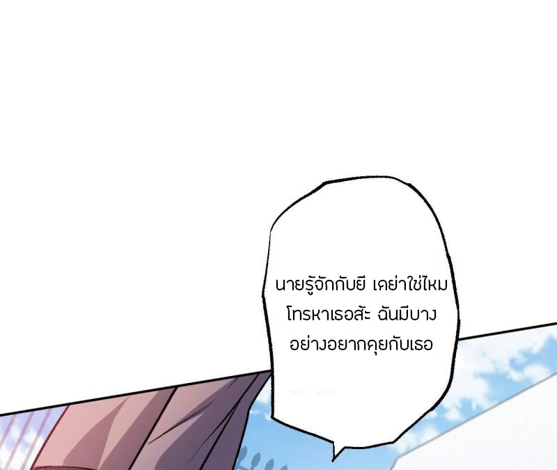 Dark sea Era ยุคแห่งทะเลมืด ตอนที่ 1 หน้า 83