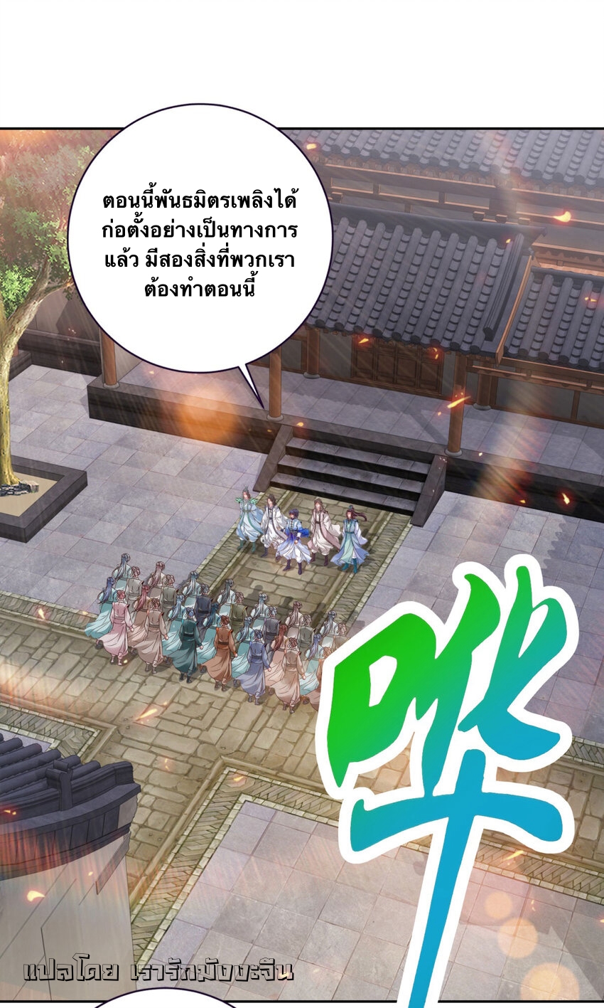 จักรพรรดิวิญญาณศักดิ์สิทธิ์ (ทันจีน) ตอนที่ 363 หน้า 5