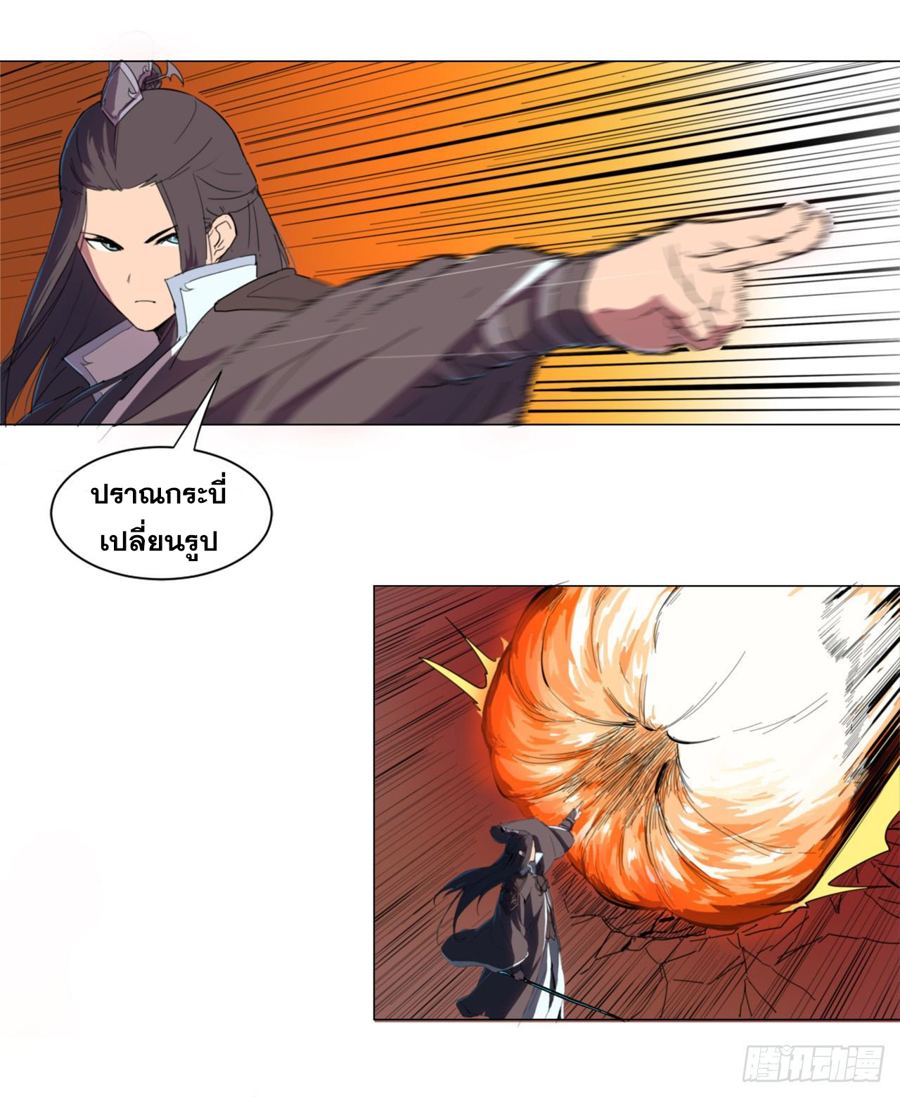 Cultivator vs Superhero (ทันจีน) ตอนที่ 6 หน้า 24