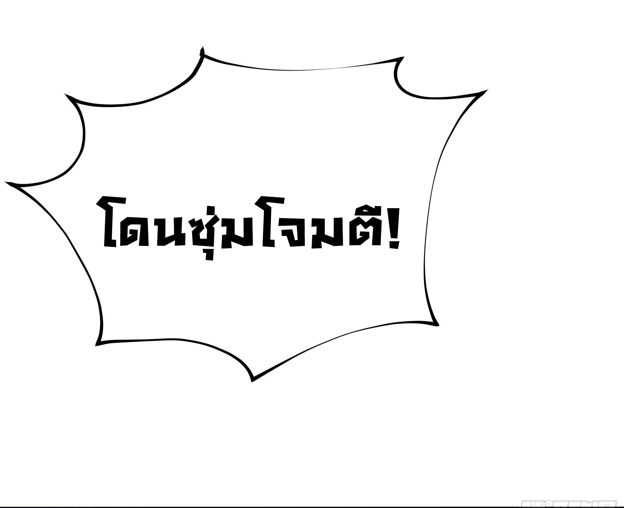 King of Hell ราชาแห่งยมโลก ตอนที่ 6 หน้า 31